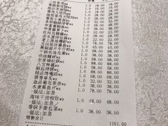 账单-申宴酒楼(王子百货店)