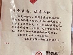 -海底捞(難波店)