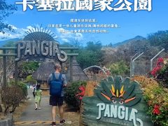 -卡塞拉自然公园