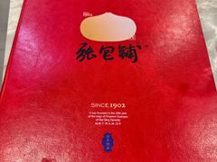 -张包铺(道外店)