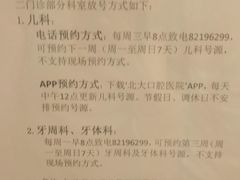 -北京大学口腔医院(第二门诊部)