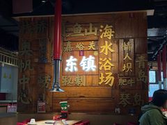 -东镇老火锅(长春路首店)