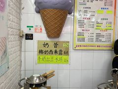 -成裕雪糕店(士多店)