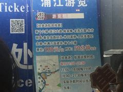 -黄浦江游览快线(金陵东路码头)