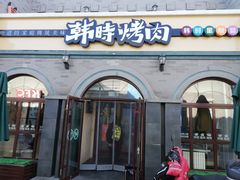 -龙湖星悦荟(颐和店)