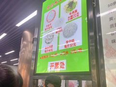 -回坊马二饺子馆
