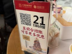 -二泉园老菜馆·百年无锡菜