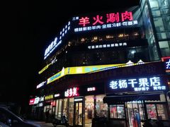-黄寺商厦