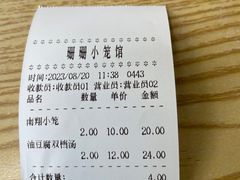 -珊珊小笼馆(仙霞路店)
