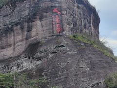 -冠豸山景区