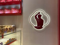 -汪保来(杭州解放路店)