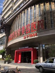-云南吴氏嘉美医疗美容医院