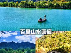 -百里山水画廊