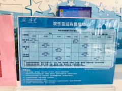 -长沙湘江冰雪世界