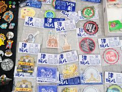 -天津五大道文化旅游区