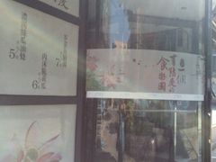 iphone_upload_pic-江南原著(中联广场店)
