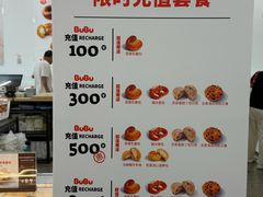 -来噻布布 Lets BUBU