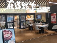 -在莲野·湖北民间菜·头牌松滋鸡(光谷步行街店)
