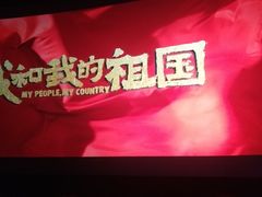 -星辉电影公园(时代广场CC MALL店)