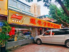 -莲花公园煎蟹(总店)
