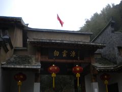 -白云源风景区