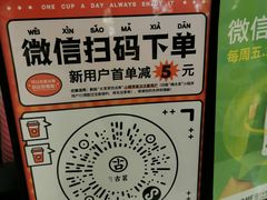 -古茗(人民路店)