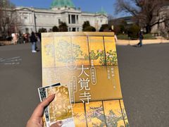 -东京国立博物馆