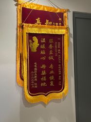 -养月堂中医养生月子会所(中心妇产店)