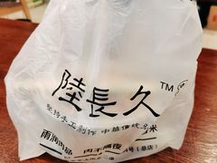-陆长玖古法猪脚饭(玄风桥店)