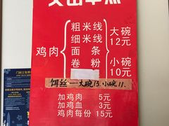 菜单-文山荷鲜居(翠湖店)