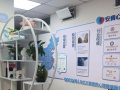 -安肯心理咨询(长宁旗舰店)