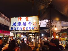 门面-陈董药炖排骨(饶河街店)