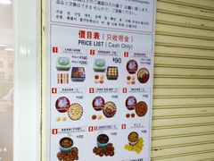 价格表-珍妮曲奇聪明小熊(尖沙咀店)