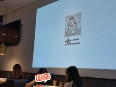 -太二酸菜鱼(宁波来福士店)