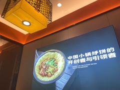 -灶座小锅烀饼·铁锅炖(道里店)