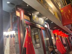 -老厨家(友谊路总店)