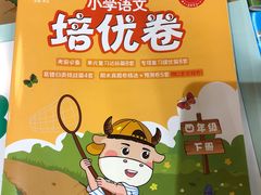 -博览书店(洛溪新城店)