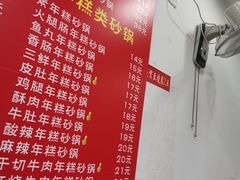 菜单-兄弟砂锅(陆家巷店)