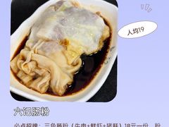 -穗银肠粉店(东川路店)