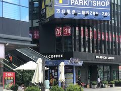 -江燕路万科里