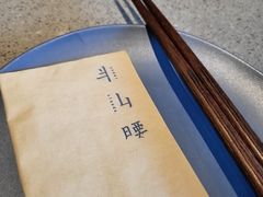 -半山腰·云南菜(侨福芳草地店)