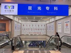 -武汉大学附属爱尔眼科医院(湖北总院)
