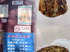 黄糖焙子-增盛魁小吃店