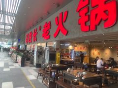 -冯校长老火锅(深圳总店)