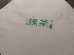 -绿茶餐厅(天津天河城店)