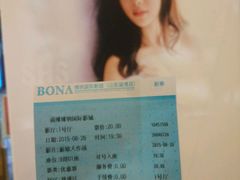 android_upload_pic-博纳国际影城(淄博店)