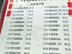 -吃香喝辣·地道衡东菜(南岳大庙店)