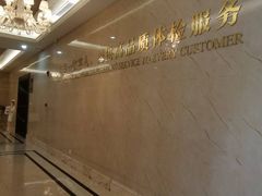 -名流健康高端体检中心·名宾门诊·健康管理