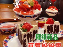 -糖纸甜品(恒一广场店)