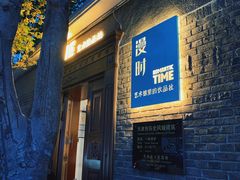 -民园广场